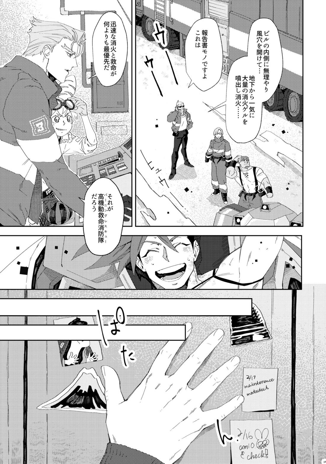 Ever Ever After【プロメア/ガロクレ】 page 13