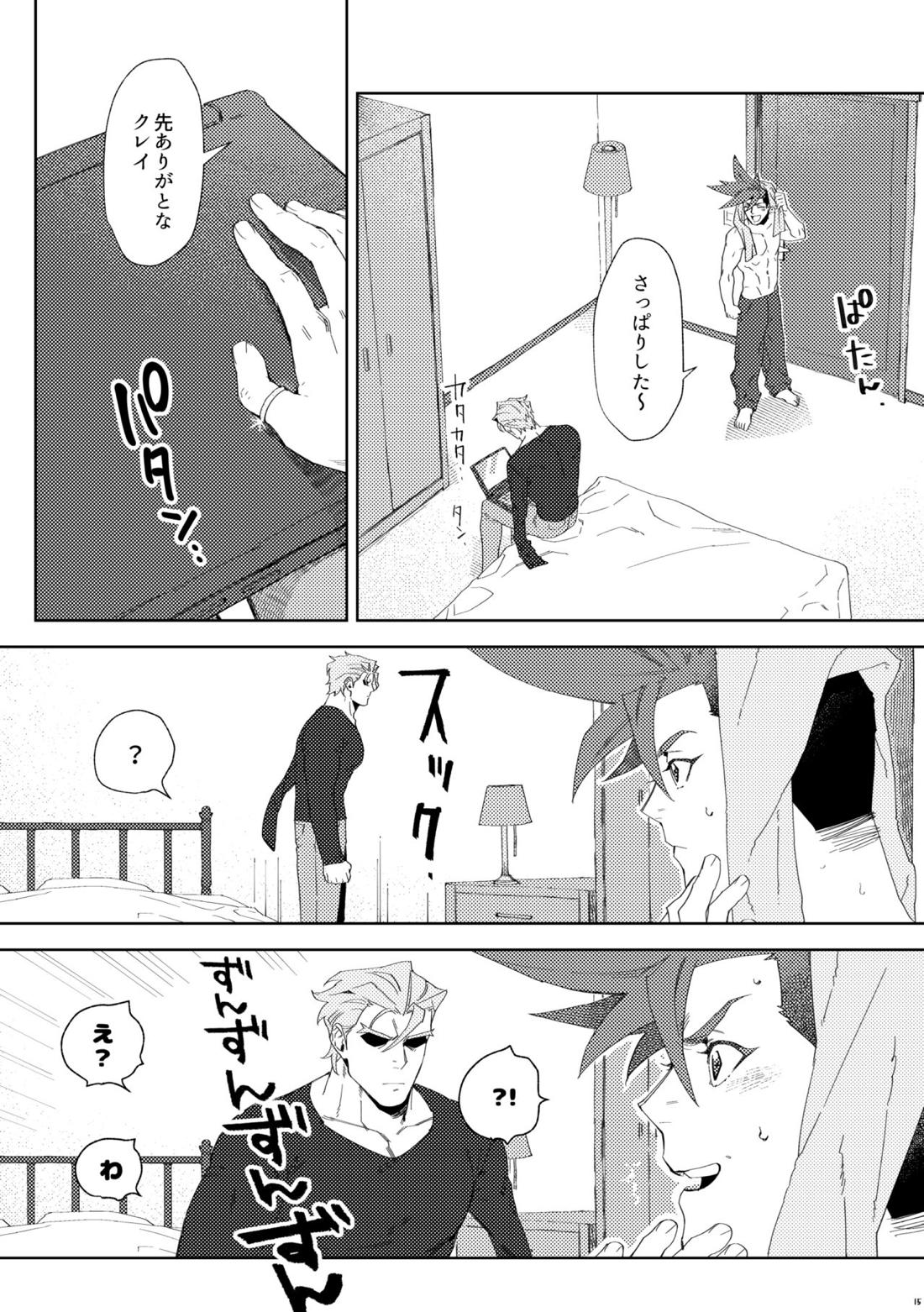 Ever Ever After【プロメア/ガロクレ】 page 15
