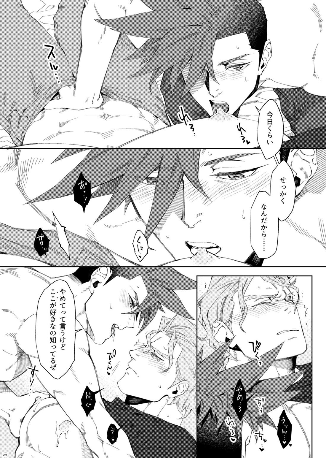 Ever Ever After【プロメア/ガロクレ】 page 20