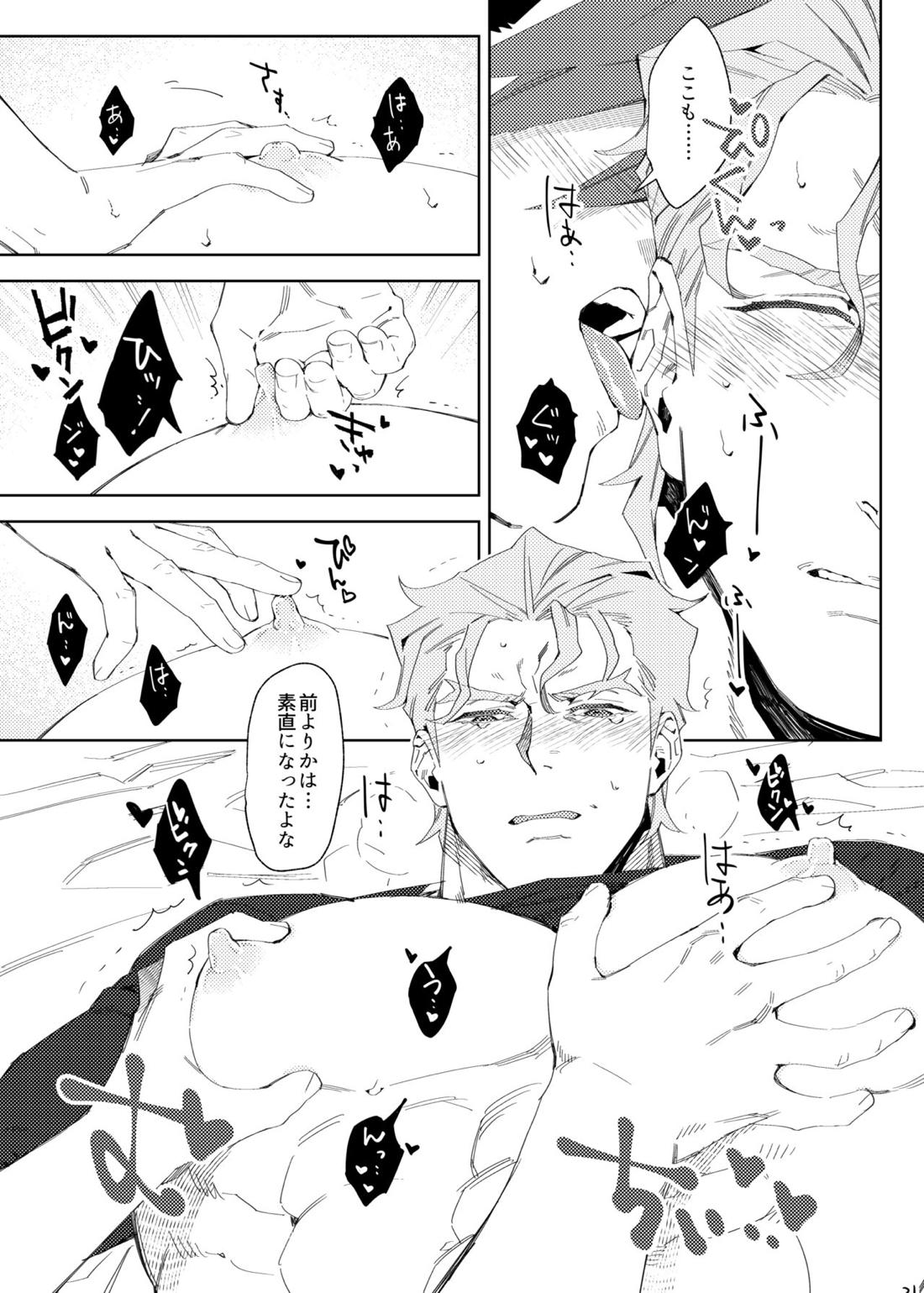 Ever Ever After【プロメア/ガロクレ】 page 21