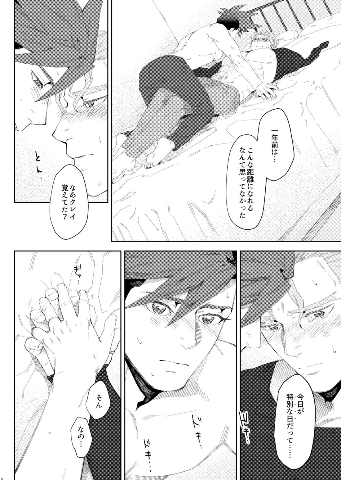 Ever Ever After【プロメア/ガロクレ】 page 22