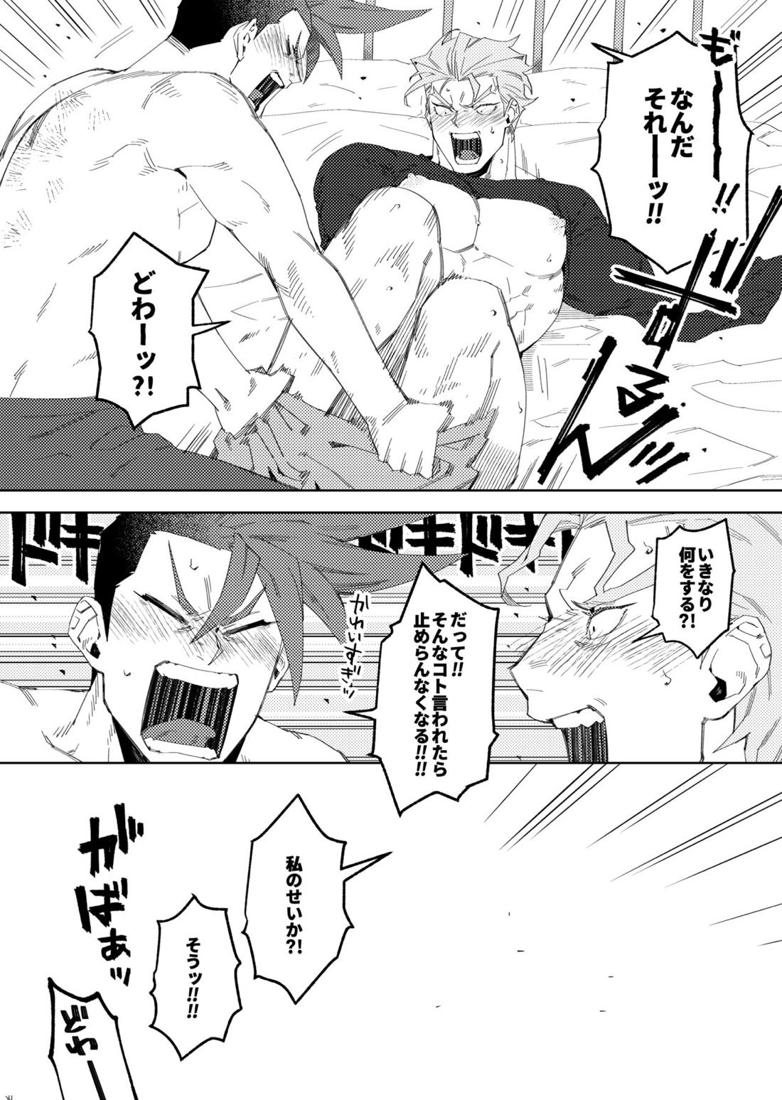Ever Ever After【プロメア/ガロクレ】 page 24