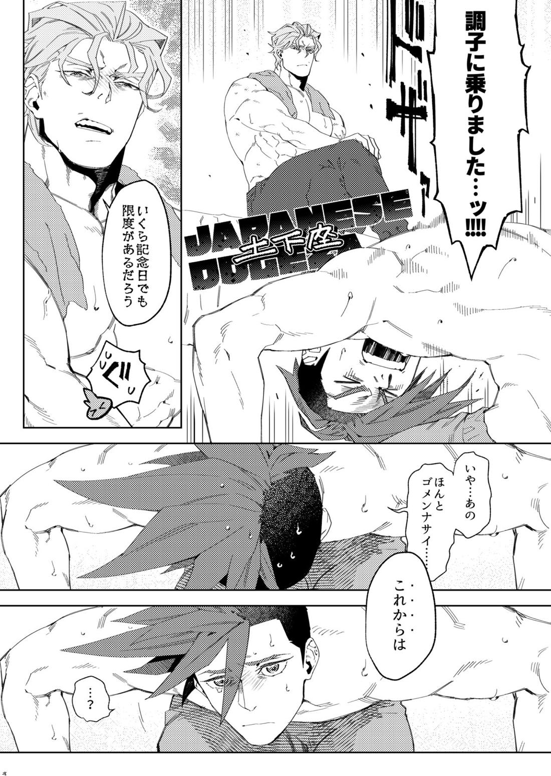 Ever Ever After【プロメア/ガロクレ】 page 28