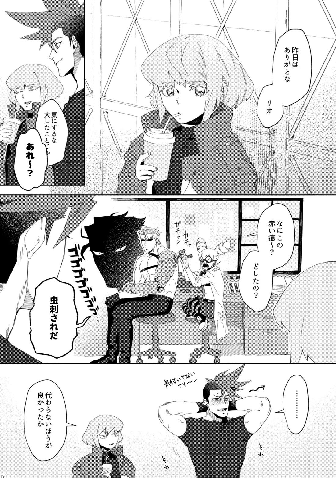 Ever Ever After【プロメア/ガロクレ】 page 34