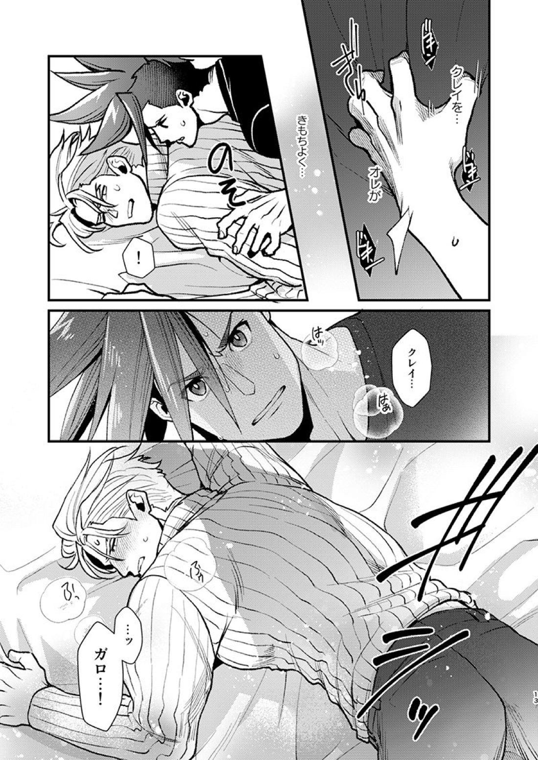 クレガロとガロクレが一緒にセックスする本【プロメア/ガロクレ】 page 11