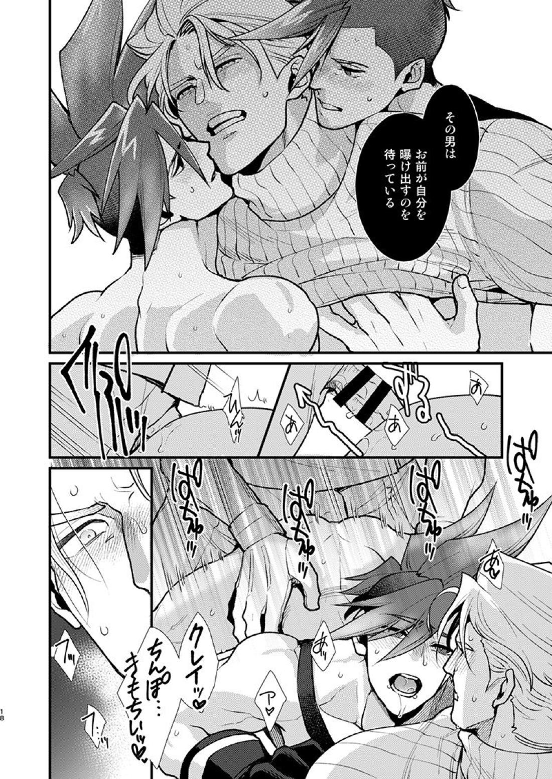 クレガロとガロクレが一緒にセックスする本【プロメア/ガロクレ】 page 16