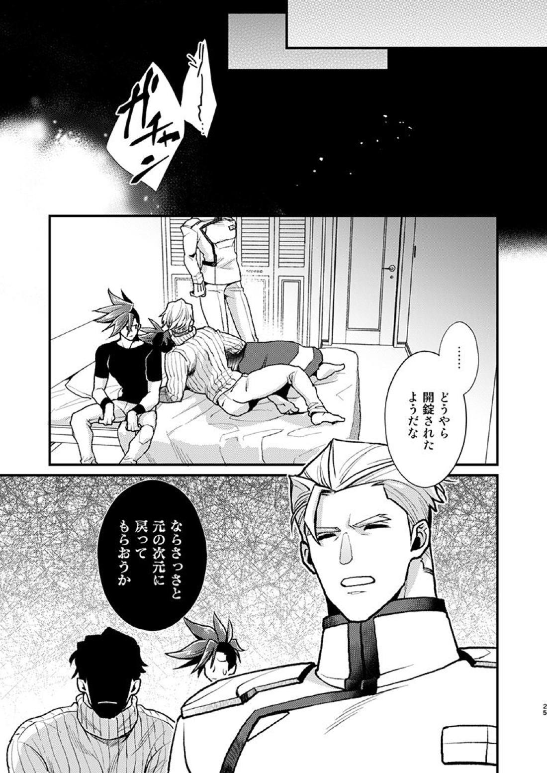 クレガロとガロクレが一緒にセックスする本【プロメア/ガロクレ】 page 23