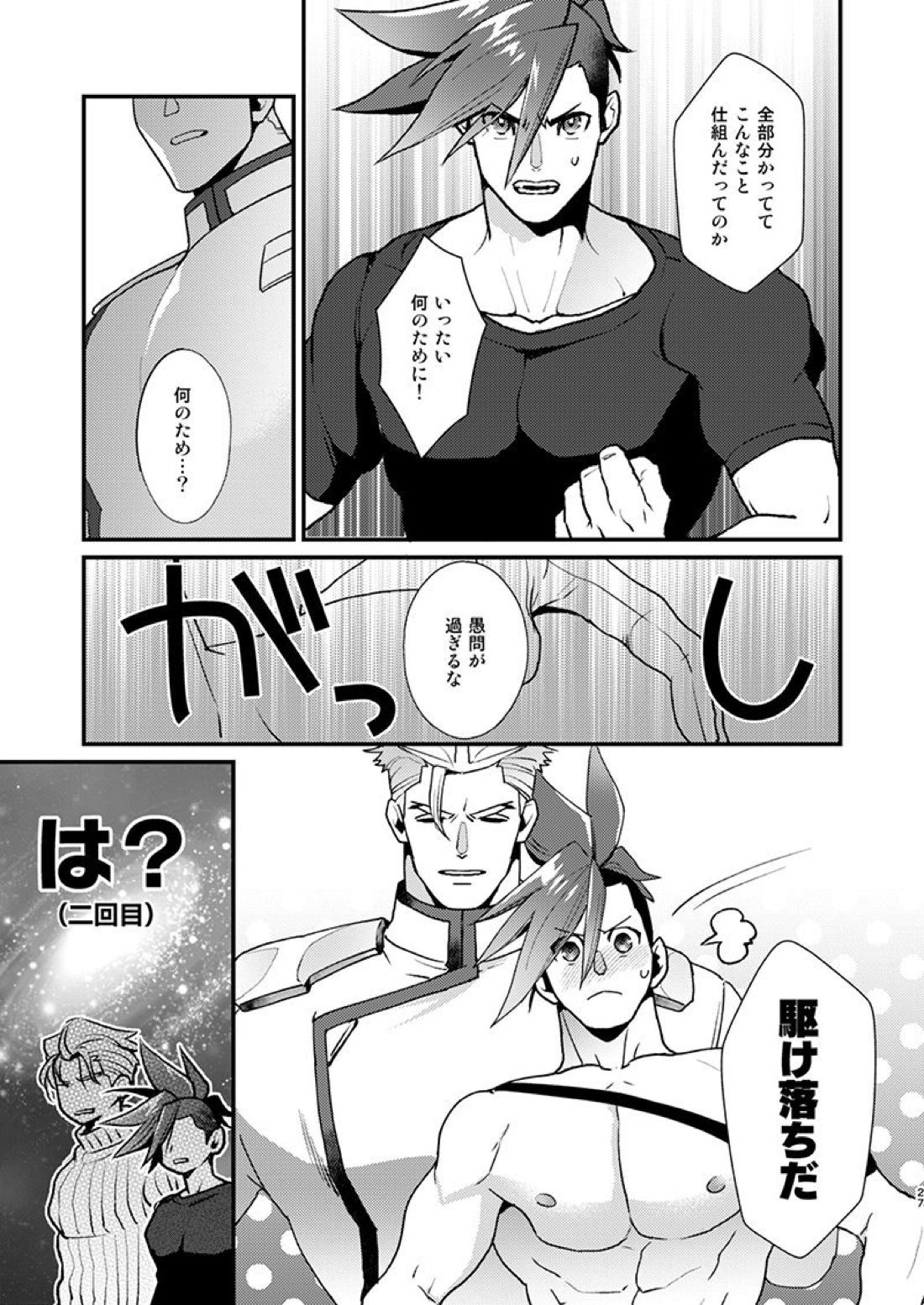 クレガロとガロクレが一緒にセックスする本【プロメア/ガロクレ】 page 25