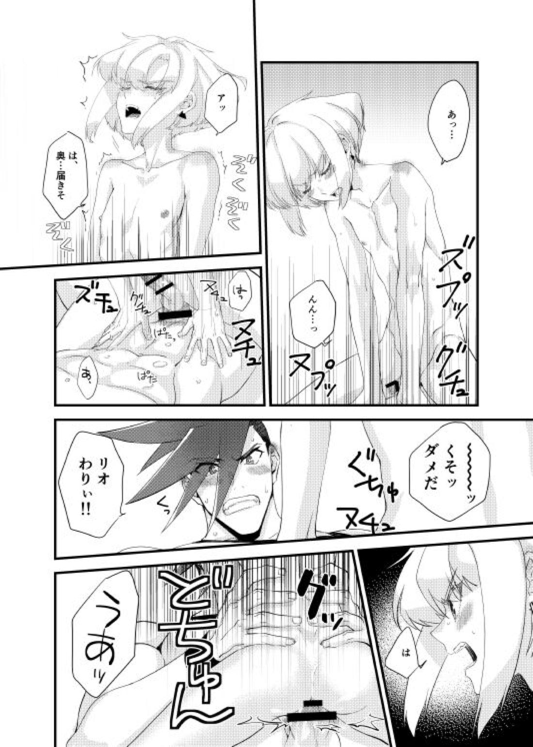 MADE FOR EACH OTHER【プロメア/ガロリオ】 page 13