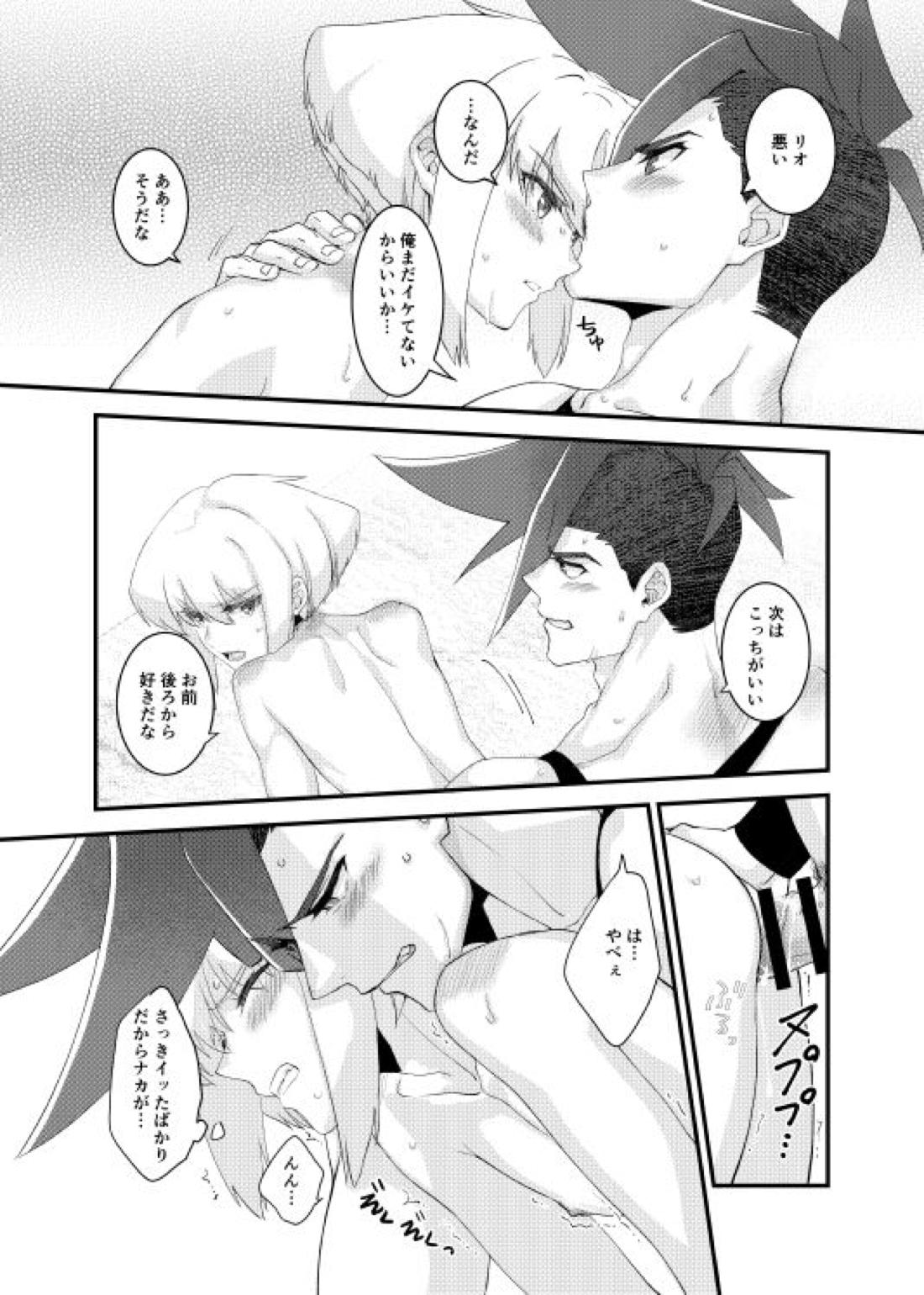 MADE FOR EACH OTHER【プロメア/ガロリオ】 page 15