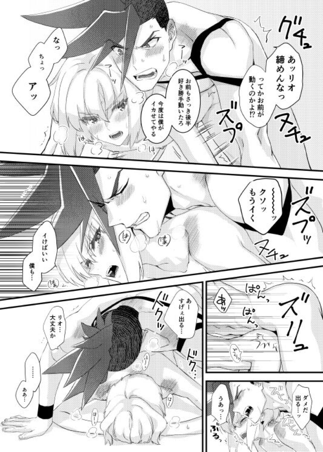 MADE FOR EACH OTHER【プロメア/ガロリオ】 page 17