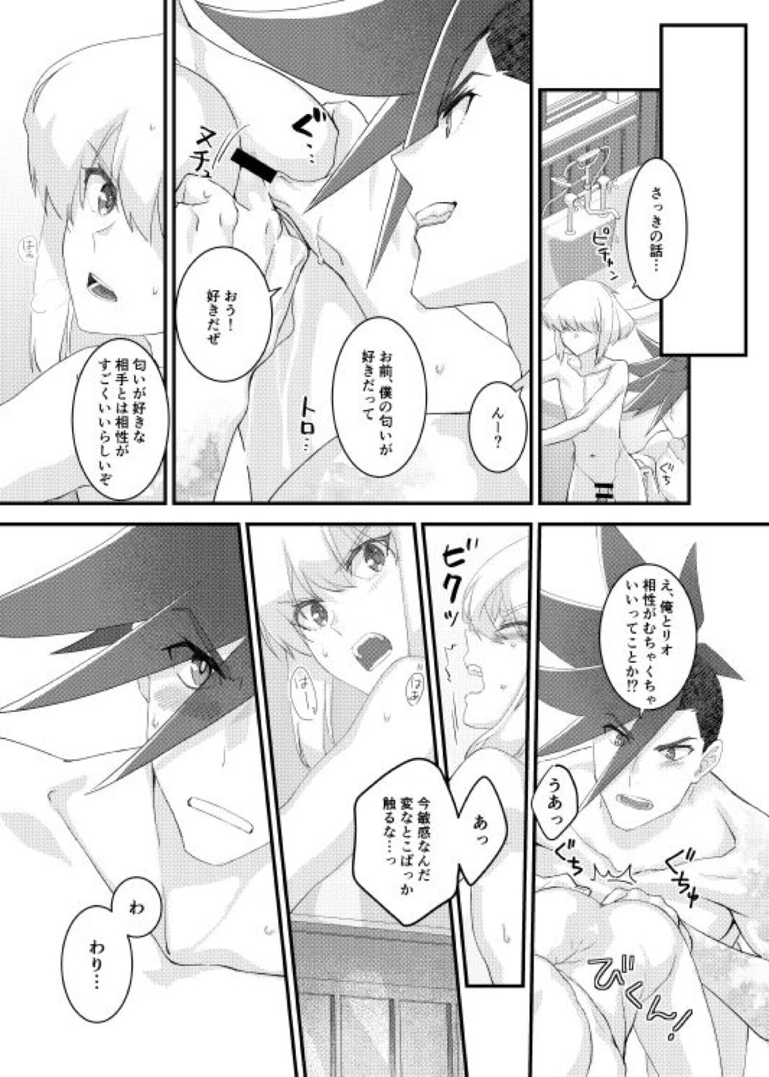 MADE FOR EACH OTHER【プロメア/ガロリオ】 page 18