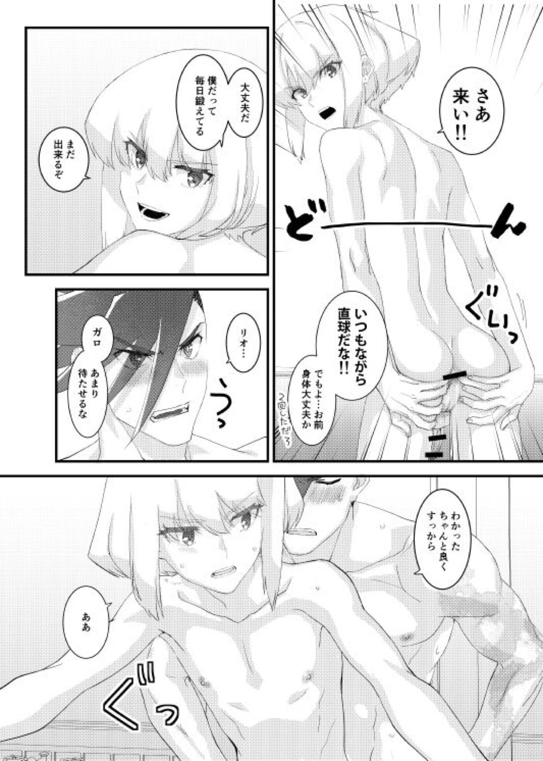 MADE FOR EACH OTHER【プロメア/ガロリオ】 page 20