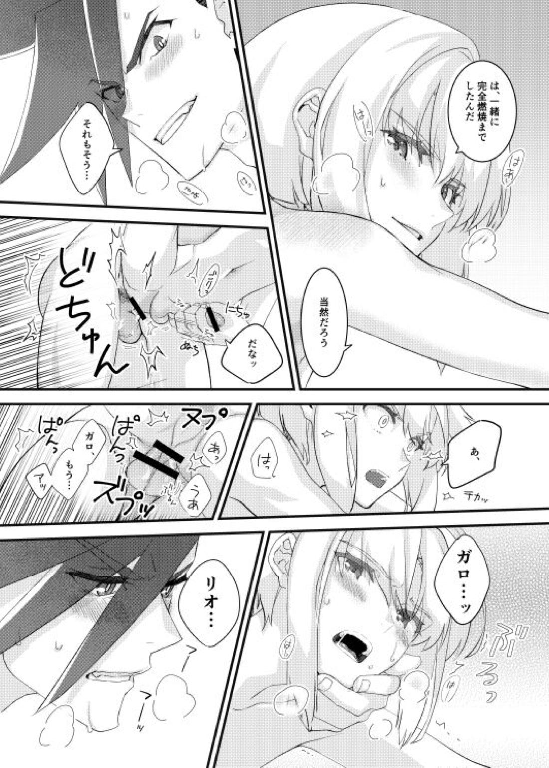 MADE FOR EACH OTHER【プロメア/ガロリオ】 page 22