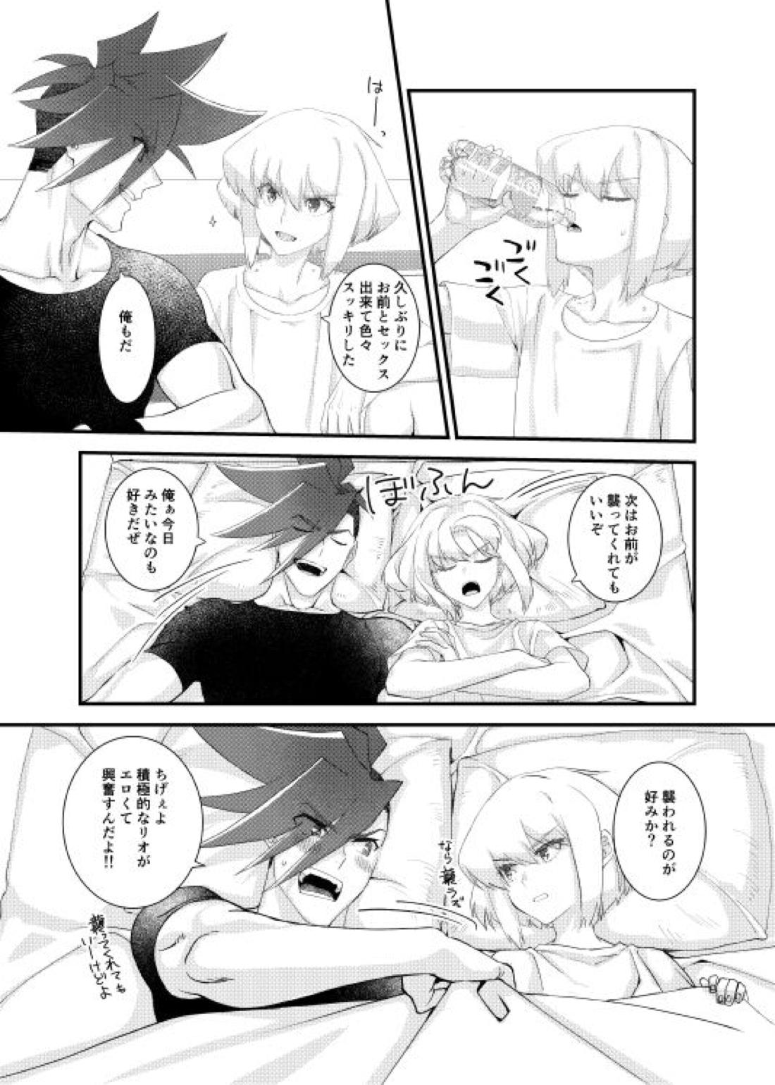 MADE FOR EACH OTHER【プロメア/ガロリオ】 page 24
