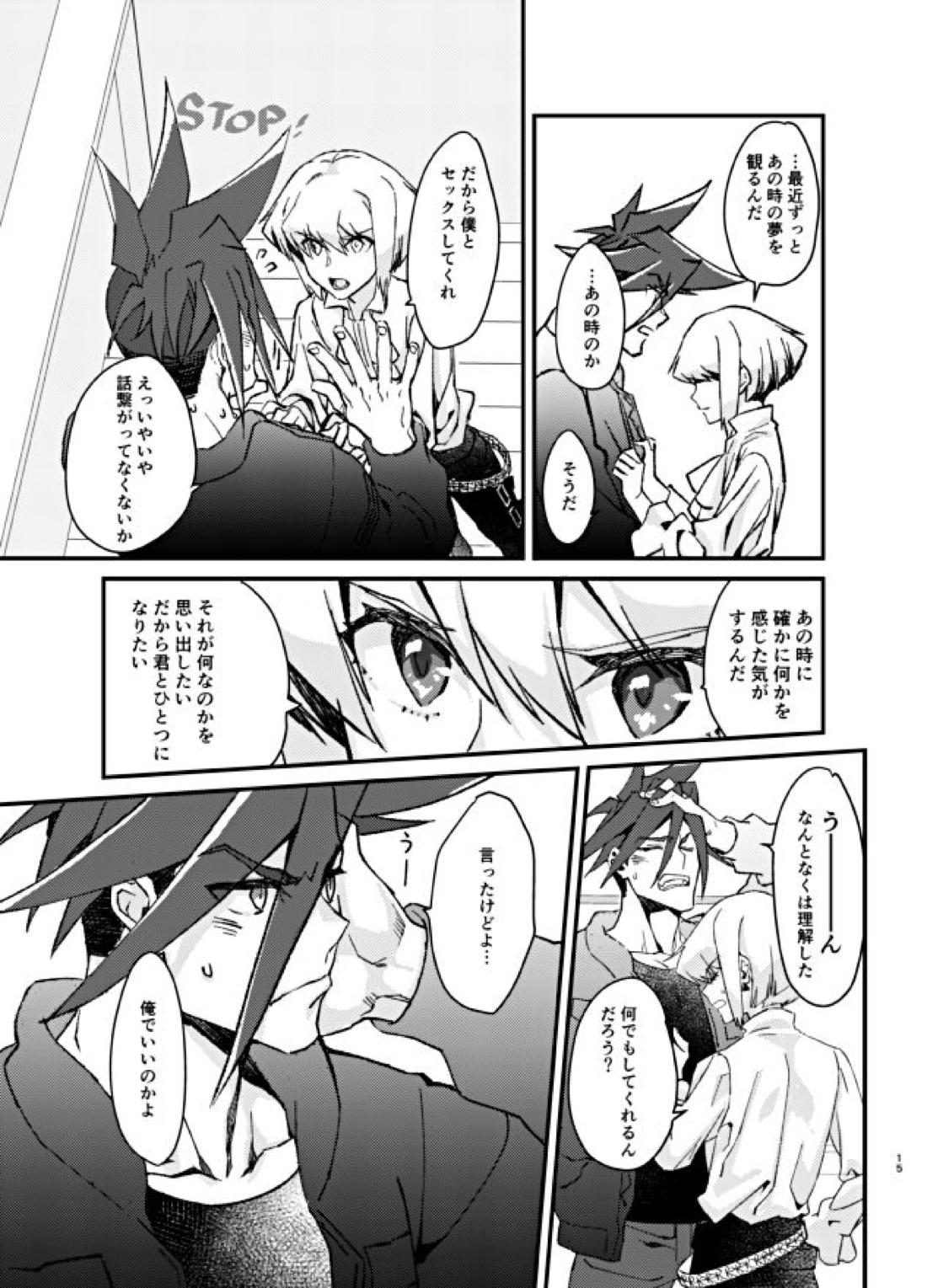 The lover is not where he lives but where he loves【プロメア/ガロリオ】 page 16