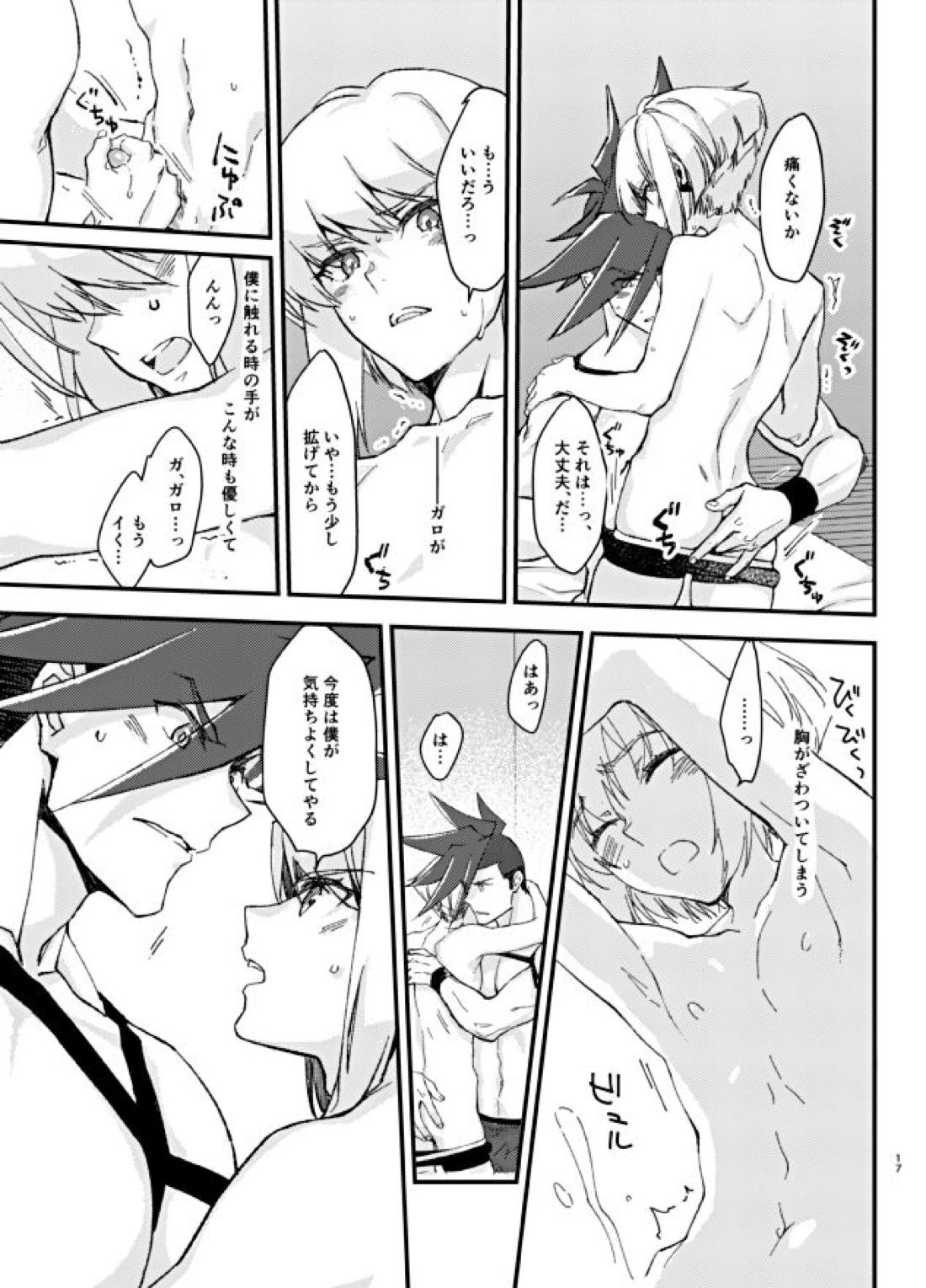 The lover is not where he lives but where he loves【プロメア/ガロリオ】 page 18