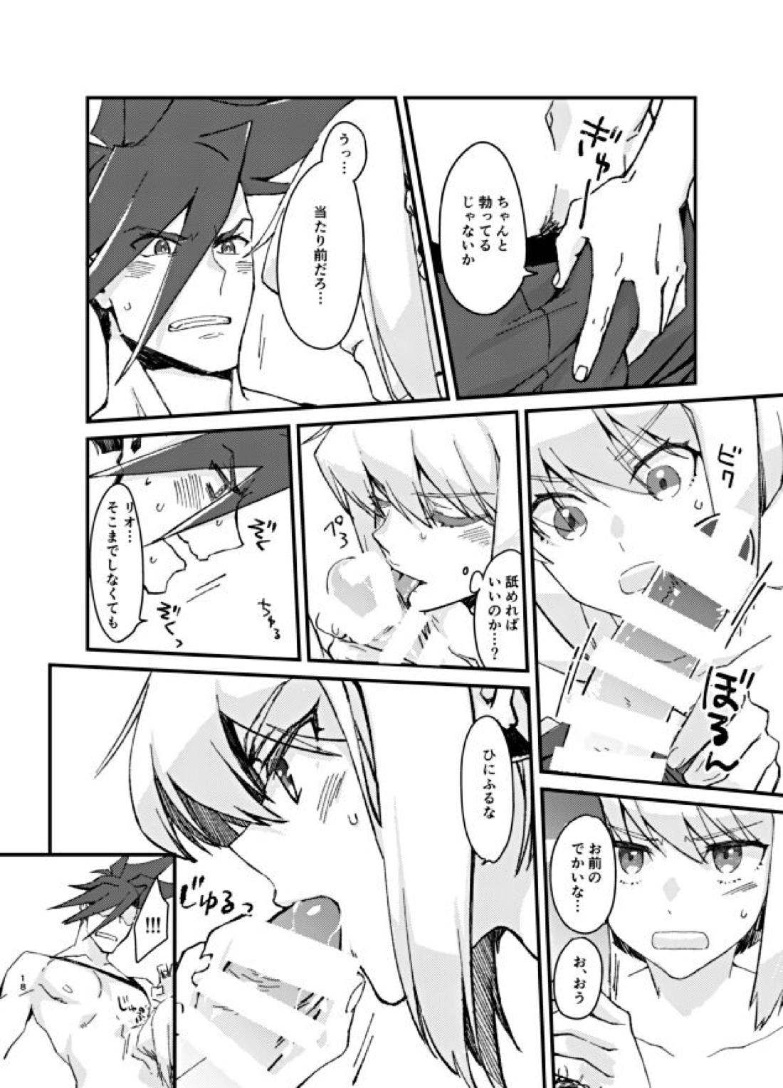 The lover is not where he lives but where he loves【プロメア/ガロリオ】 page 19