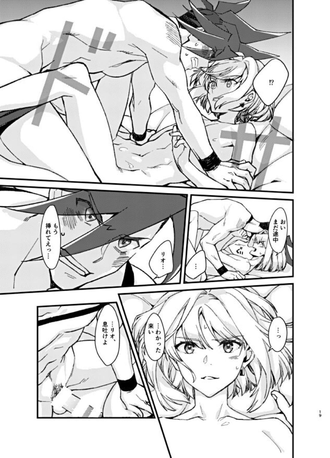 The lover is not where he lives but where he loves【プロメア/ガロリオ】 page 20