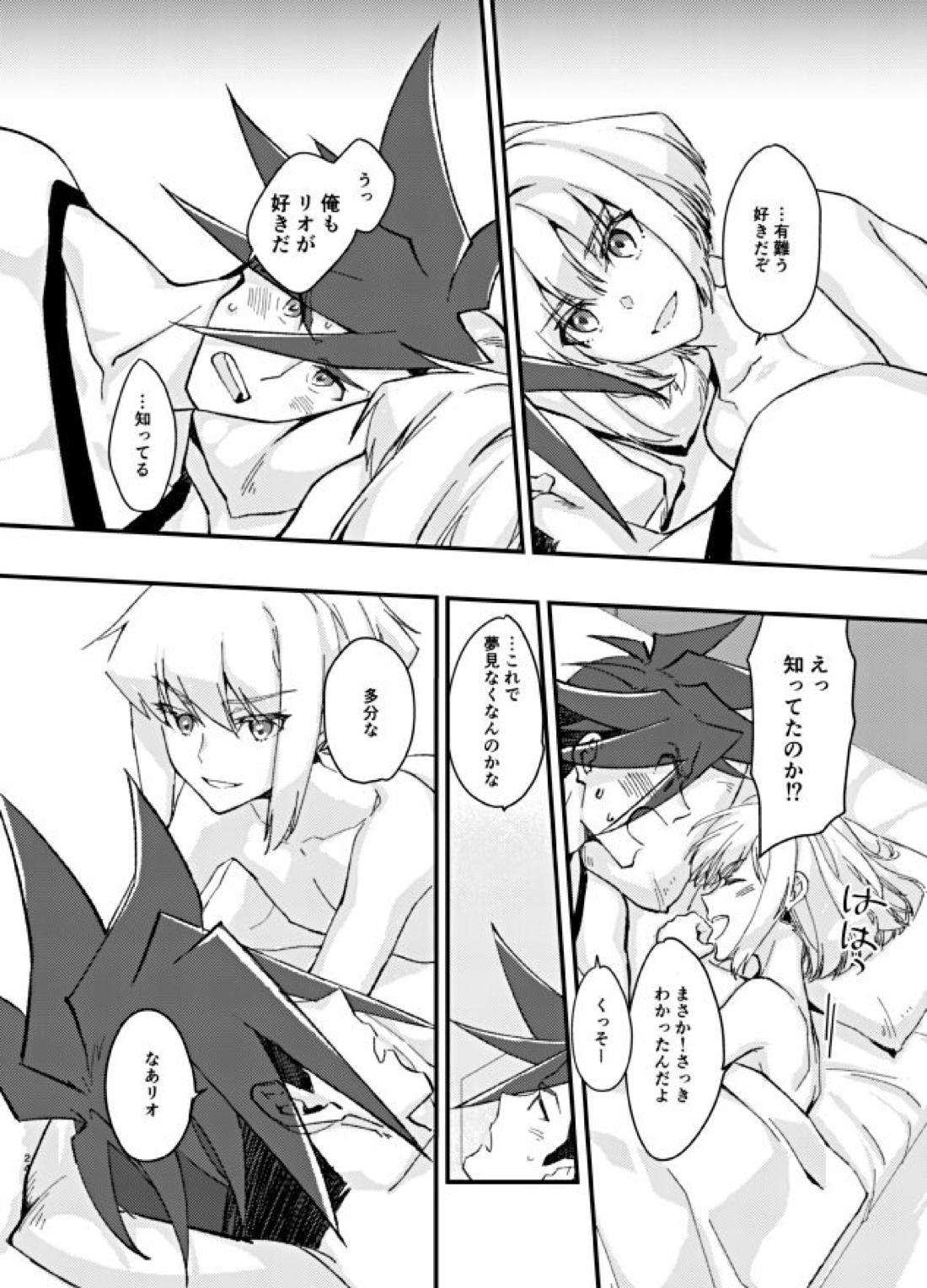 The lover is not where he lives but where he loves【プロメア/ガロリオ】 page 25