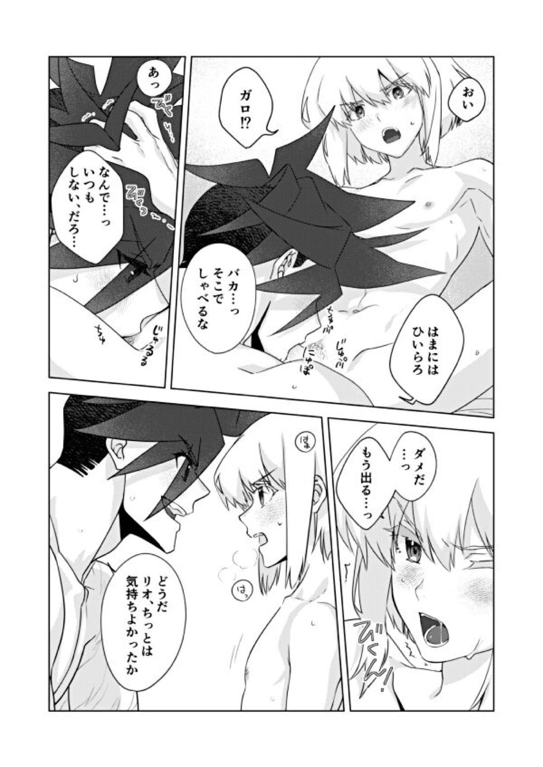 Two-Way Street【プロメア/ガロリオ】 page 11