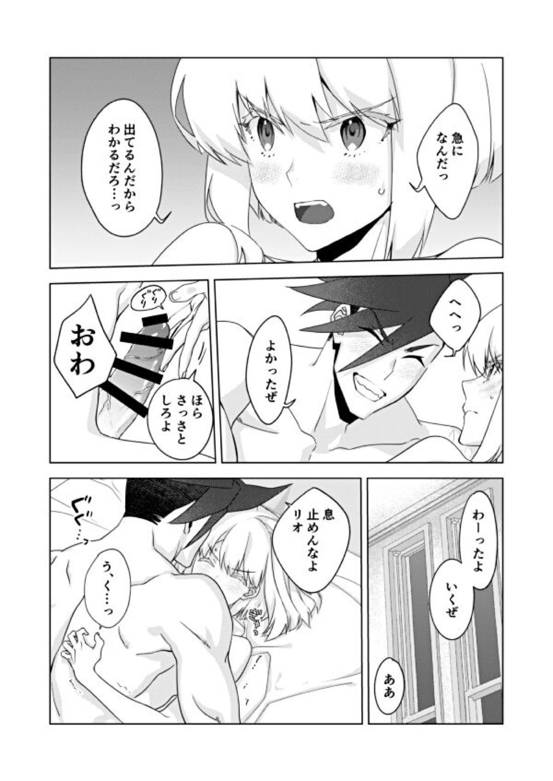 Two-Way Street【プロメア/ガロリオ】 page 12