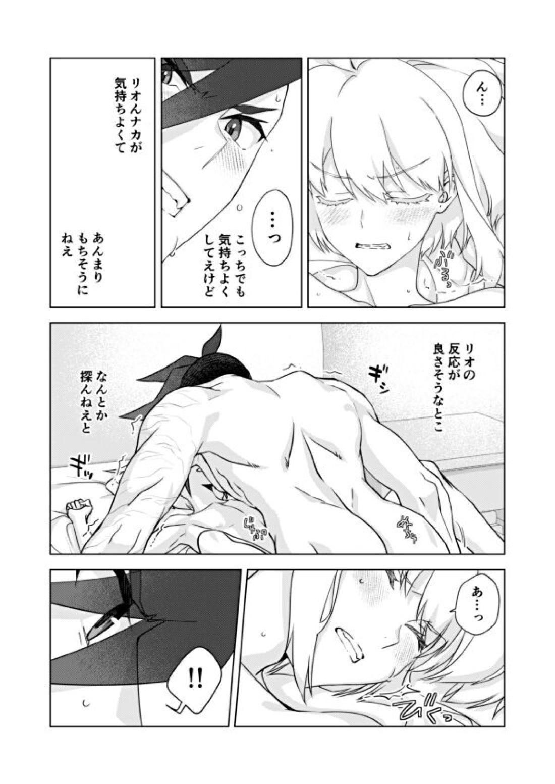 Two-Way Street【プロメア/ガロリオ】 page 13