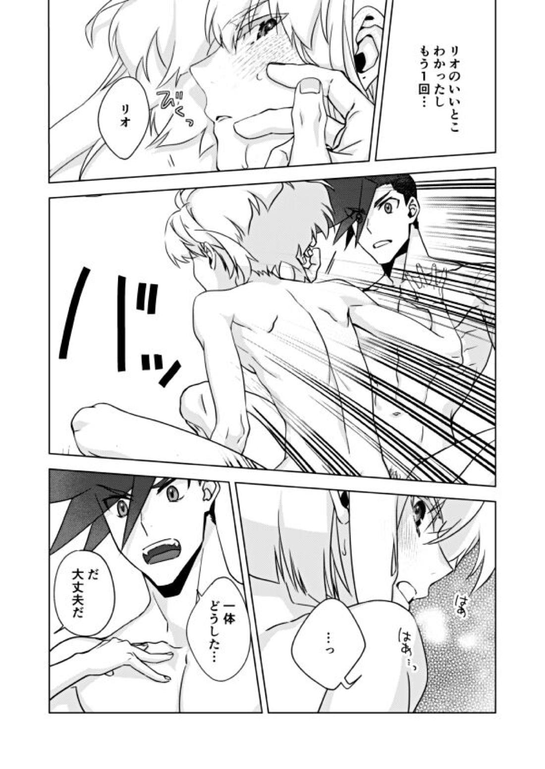 Two-Way Street【プロメア/ガロリオ】 page 15