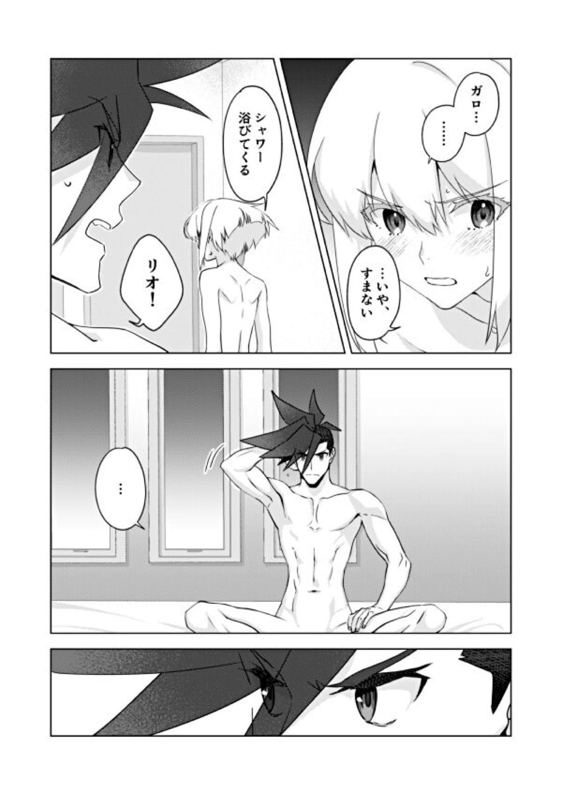 Two-Way Street【プロメア/ガロリオ】 page 16