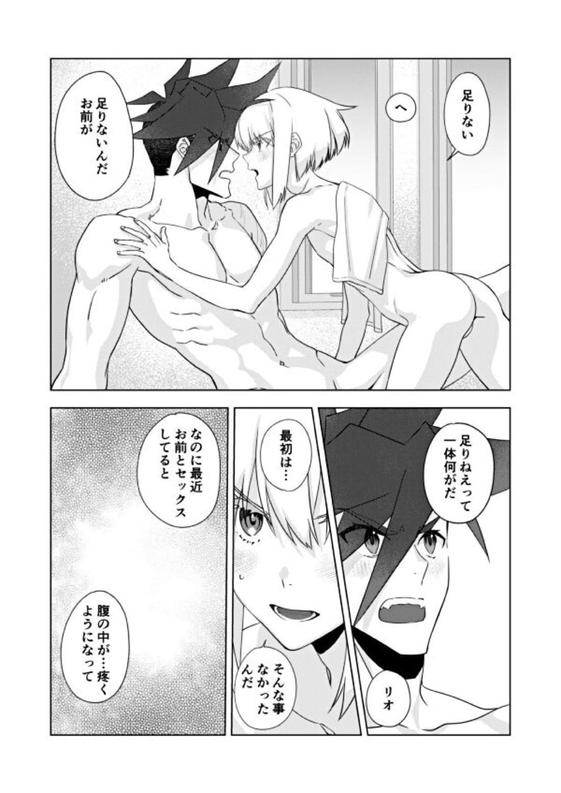 Two-Way Street【プロメア/ガロリオ】 page 20