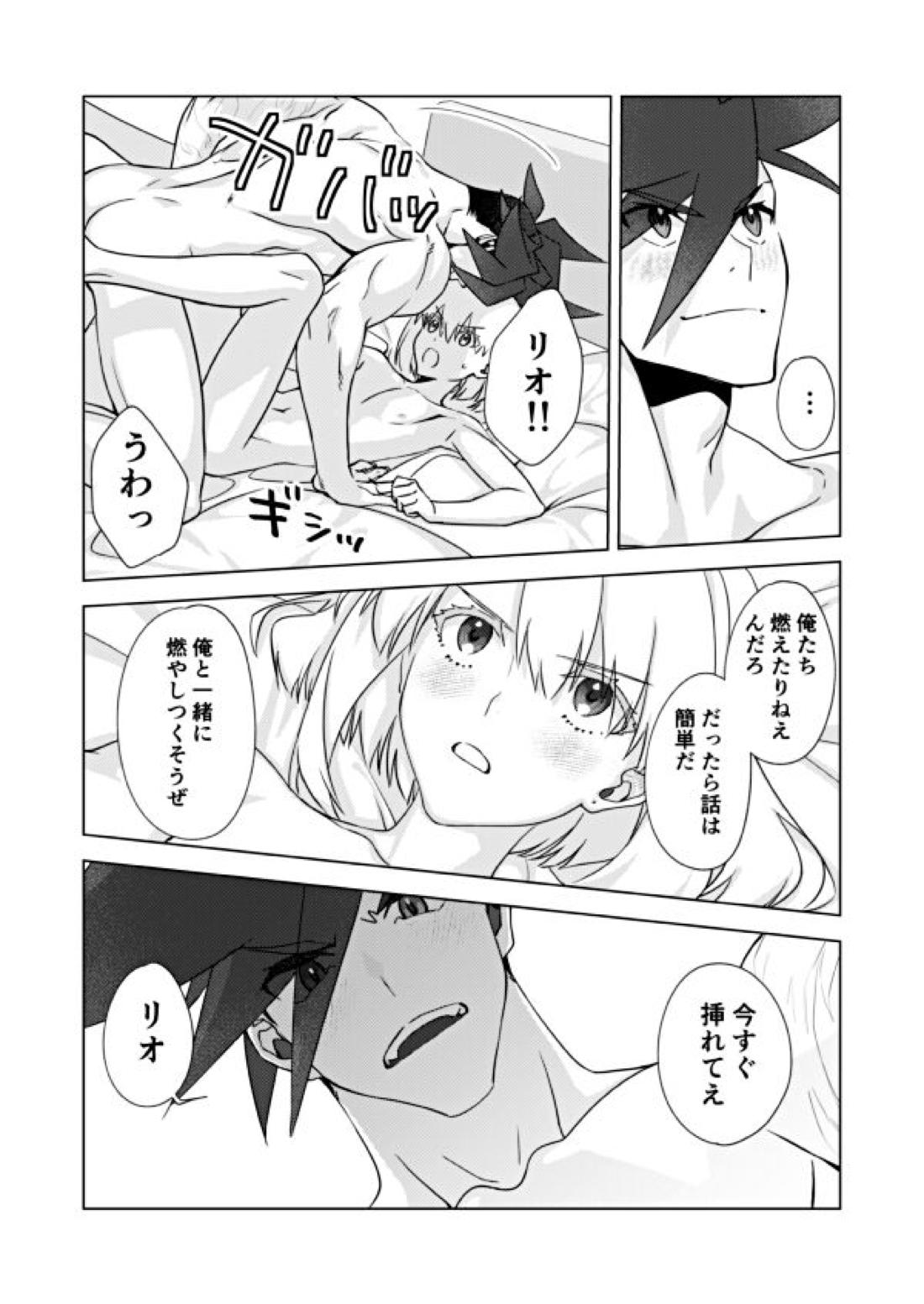 Two-Way Street【プロメア/ガロリオ】 page 25