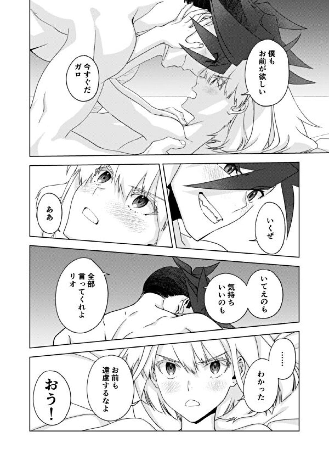 Two-Way Street【プロメア/ガロリオ】 page 26