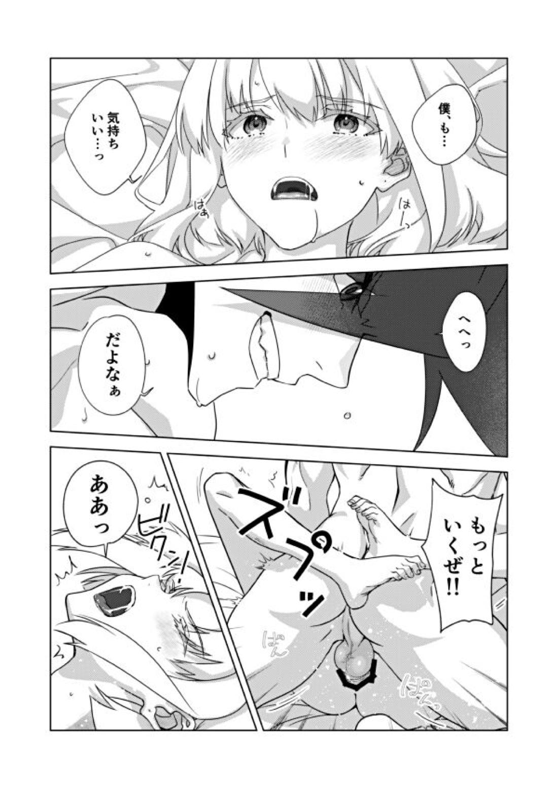 Two-Way Street【プロメア/ガロリオ】 page 30
