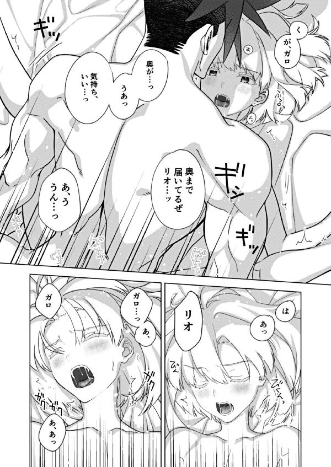 Two-Way Street【プロメア/ガロリオ】 page 31