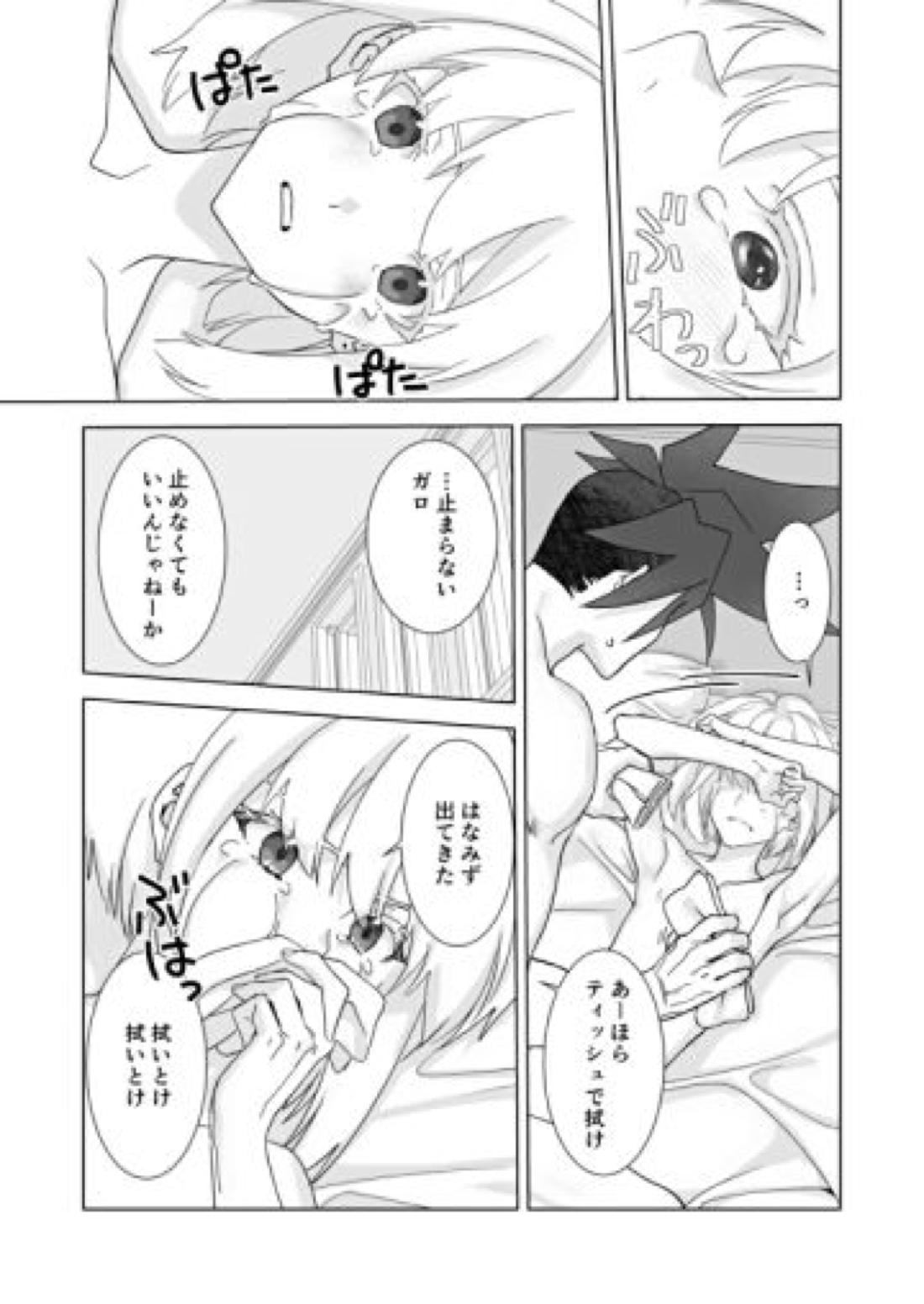 リオはセックスの時にしか泣かない【プロメア/ガロリオ】 page 16