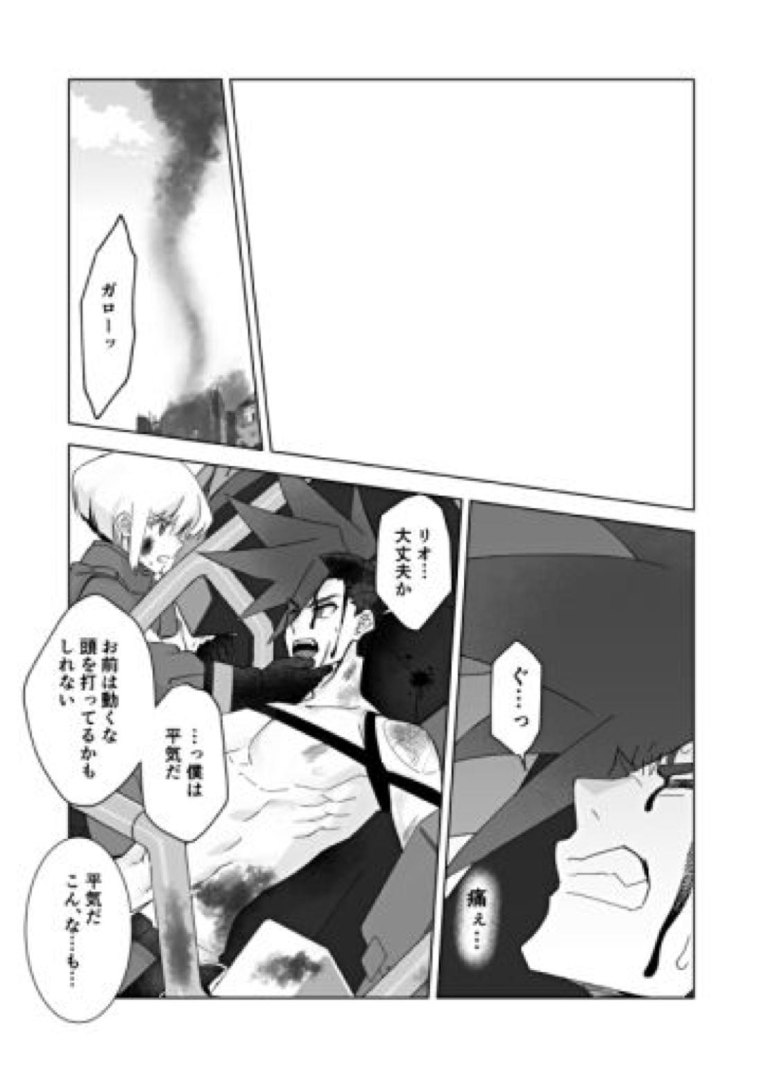 リオはセックスの時にしか泣かない【プロメア/ガロリオ】 page 20