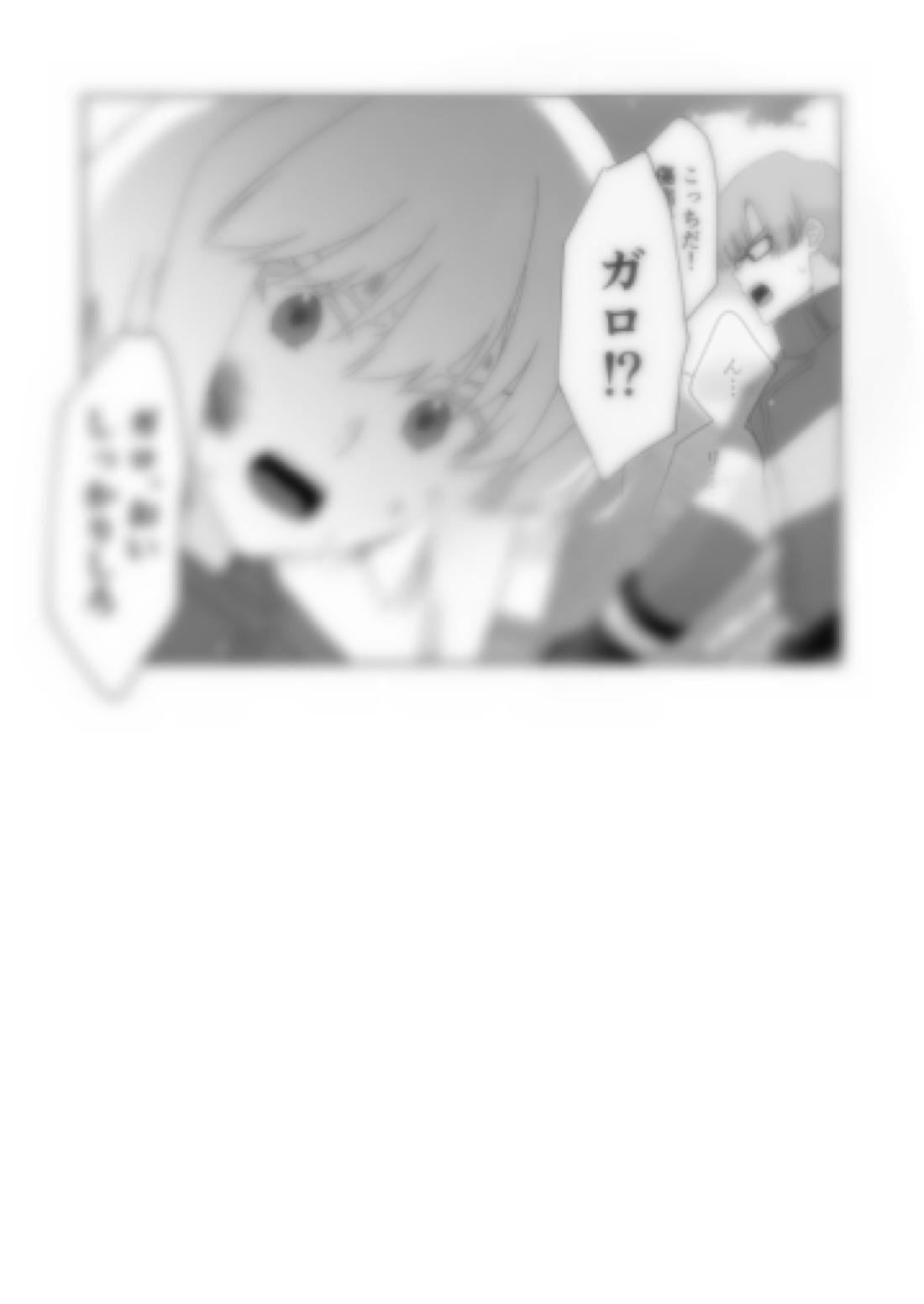 リオはセックスの時にしか泣かない【プロメア/ガロリオ】 page 21
