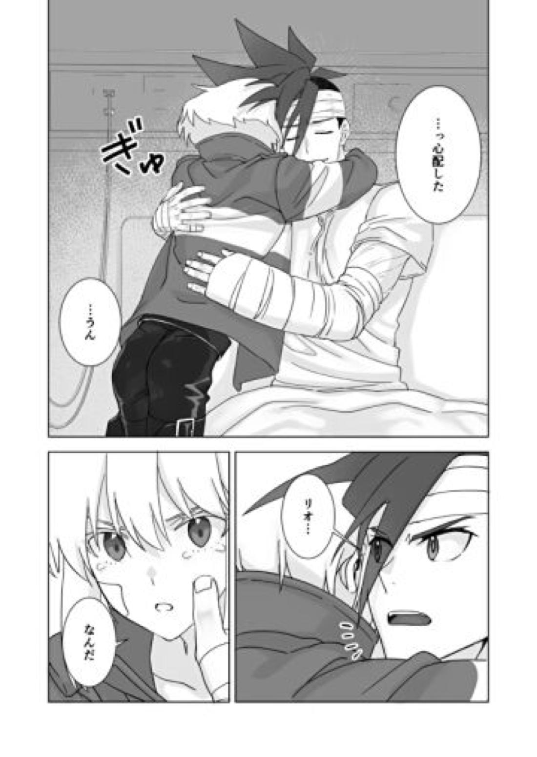 リオはセックスの時にしか泣かない【プロメア/ガロリオ】 page 23
