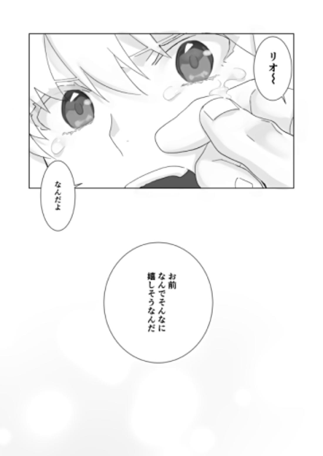 リオはセックスの時にしか泣かない【プロメア/ガロリオ】 page 24