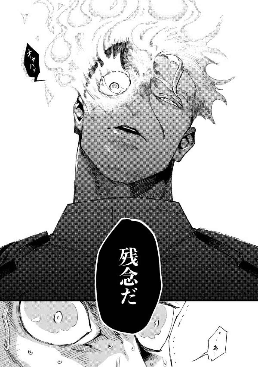 滅殺NEGATIVE SWEETS BEAM!!【プロメア/ガロクレ】 page 14