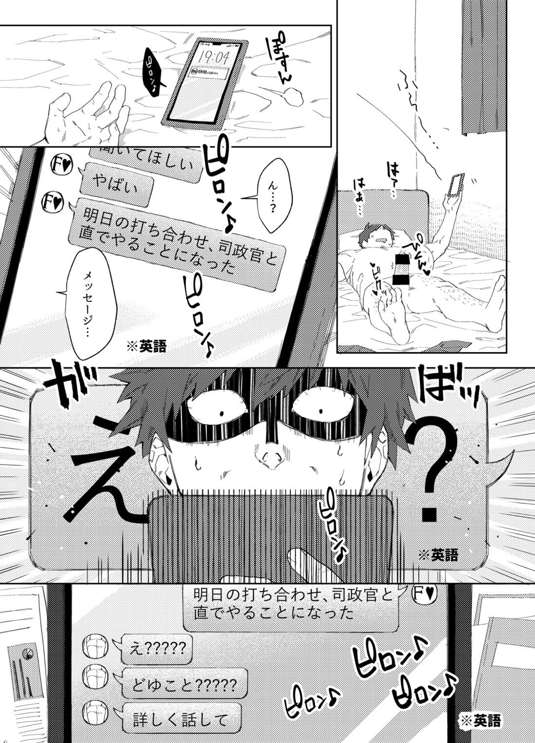 司政官がモブおじに何もされない本【プロメア/ガロクレ】 page 19