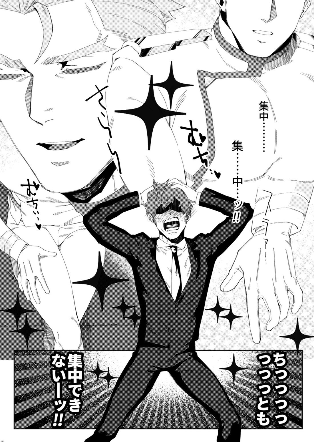 司政官がモブおじに何もされない本【プロメア/ガロクレ】 page 25