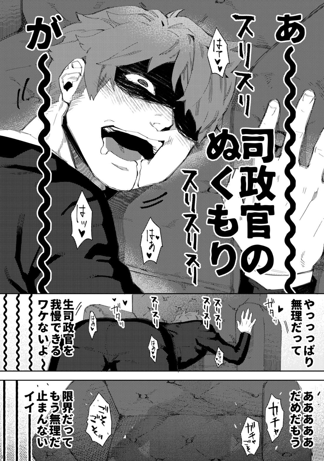 司政官がモブおじに何もされない本【プロメア/ガロクレ】 page 27