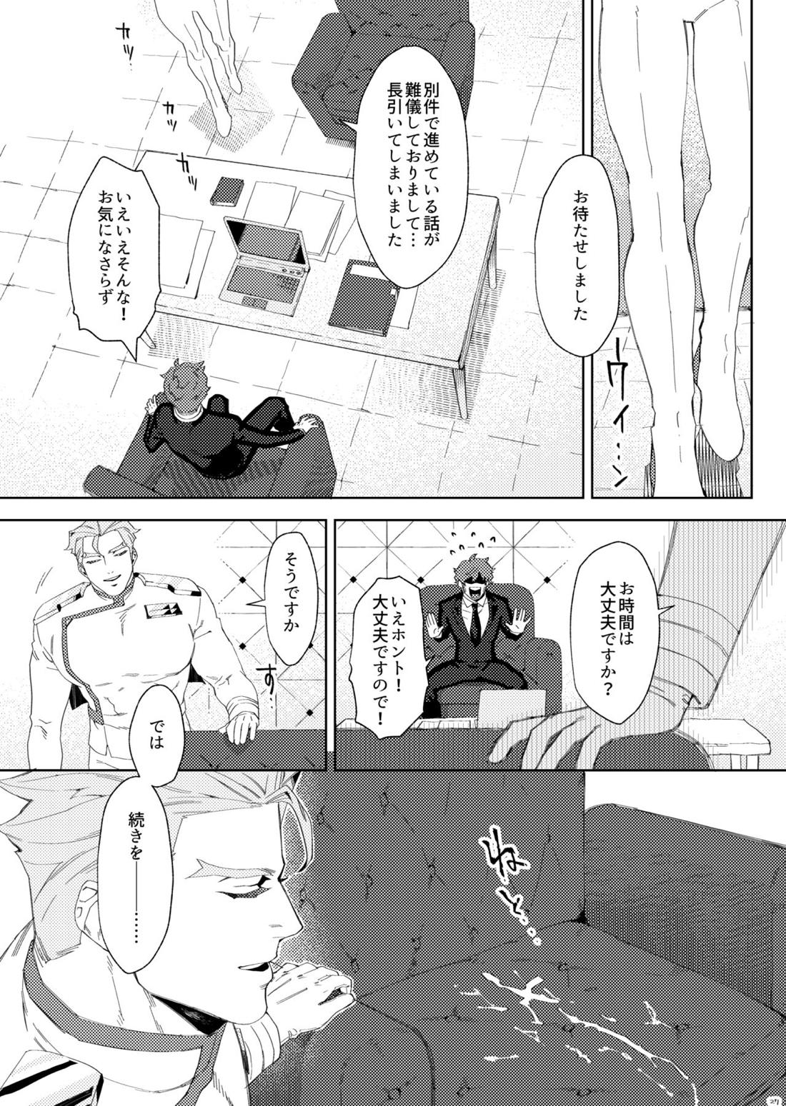 司政官がモブおじに何もされない本【プロメア/ガロクレ】 page 28