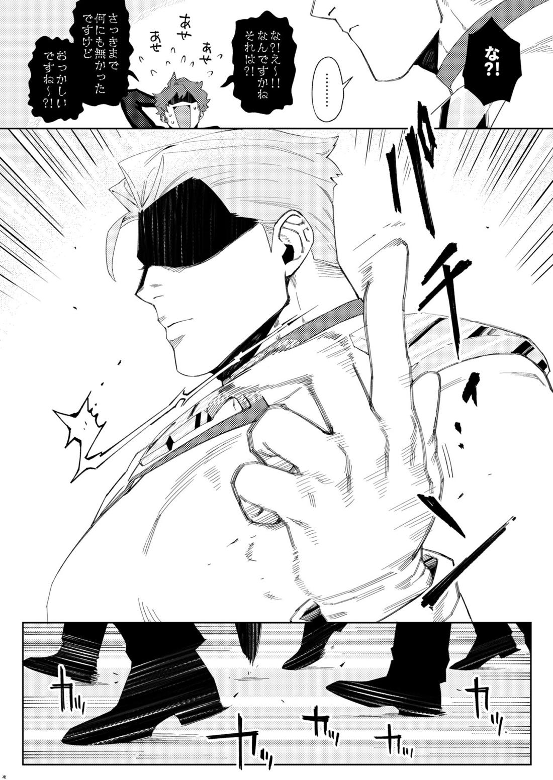 司政官がモブおじに何もされない本【プロメア/ガロクレ】 page 29