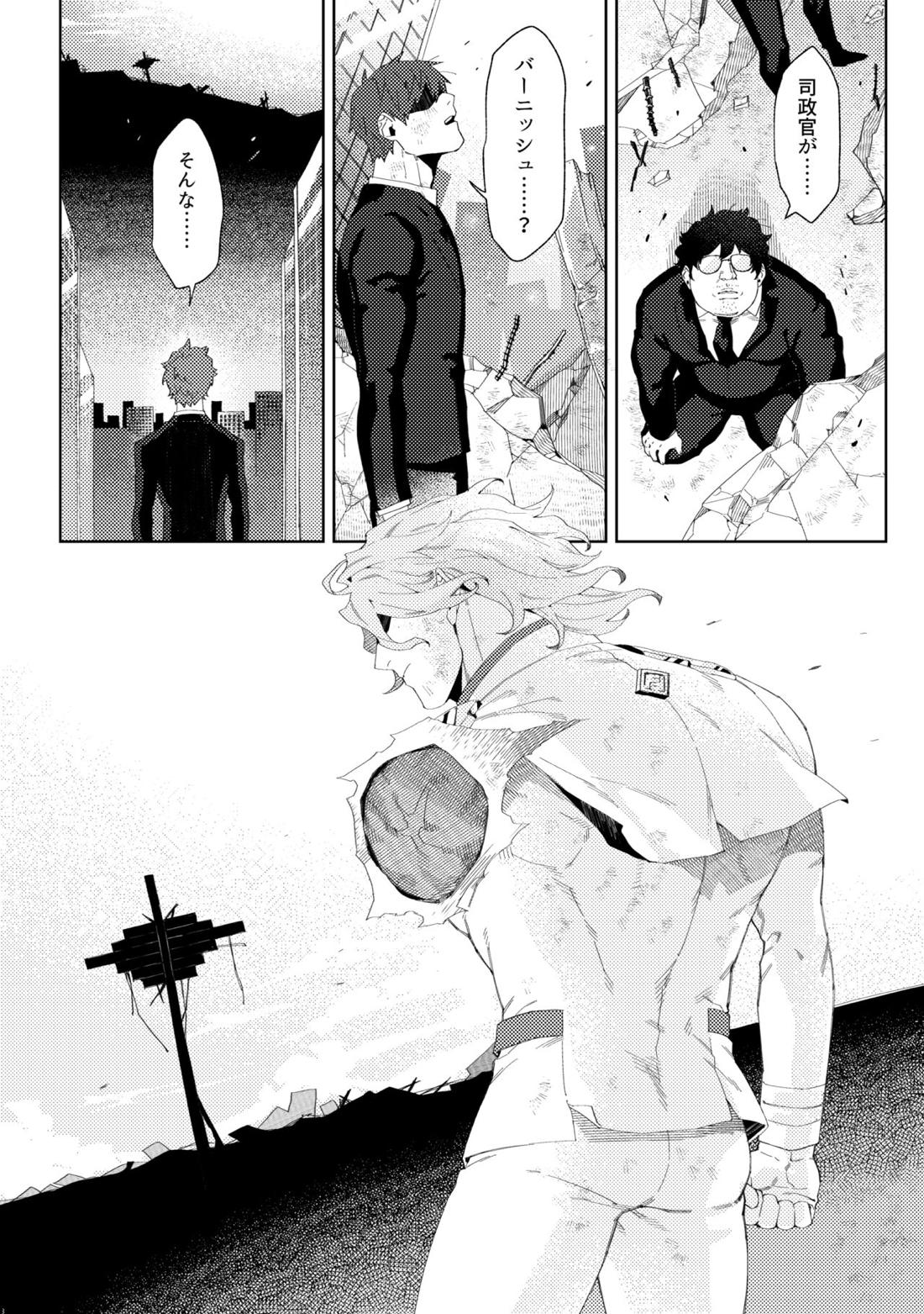 司政官がモブおじに何もされない本【プロメア/ガロクレ】 page 33