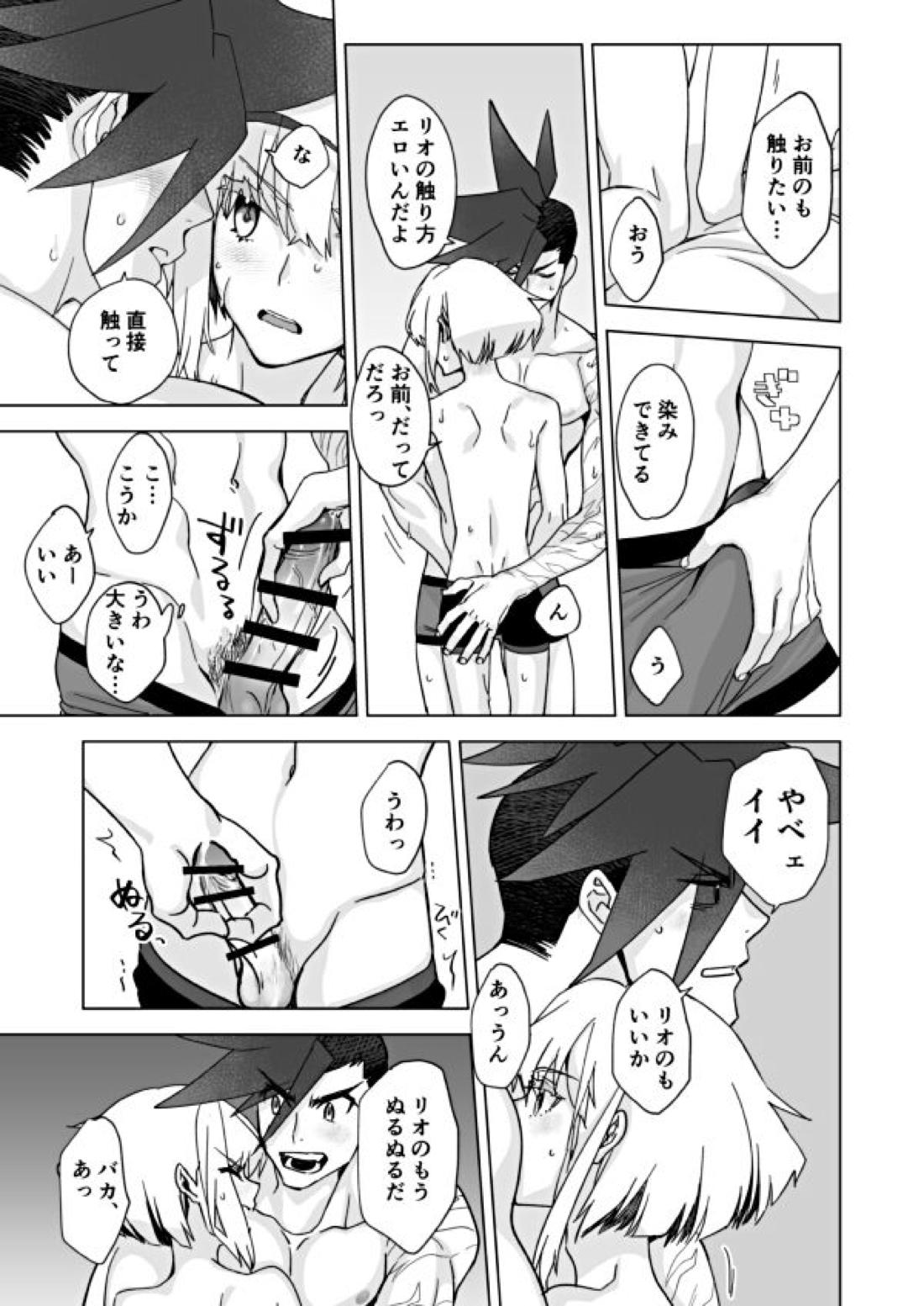 Because I Love You【プロメア/ガロリオ】 page 11