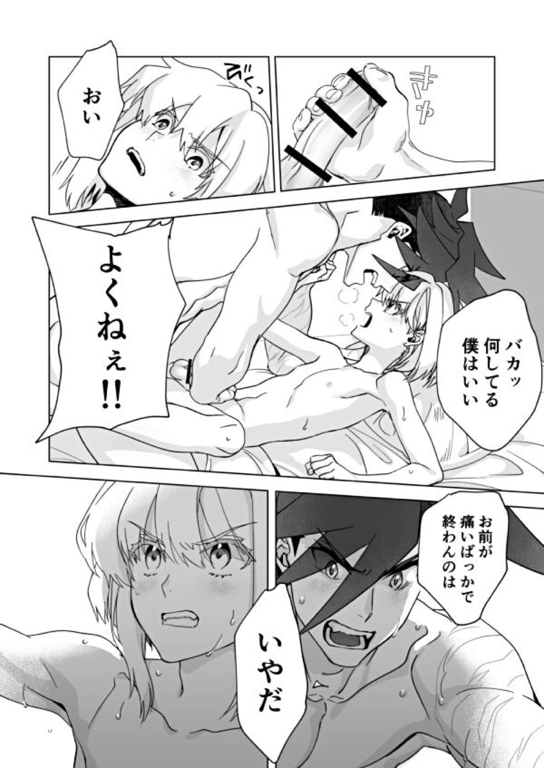 Because I Love You【プロメア/ガロリオ】 page 20