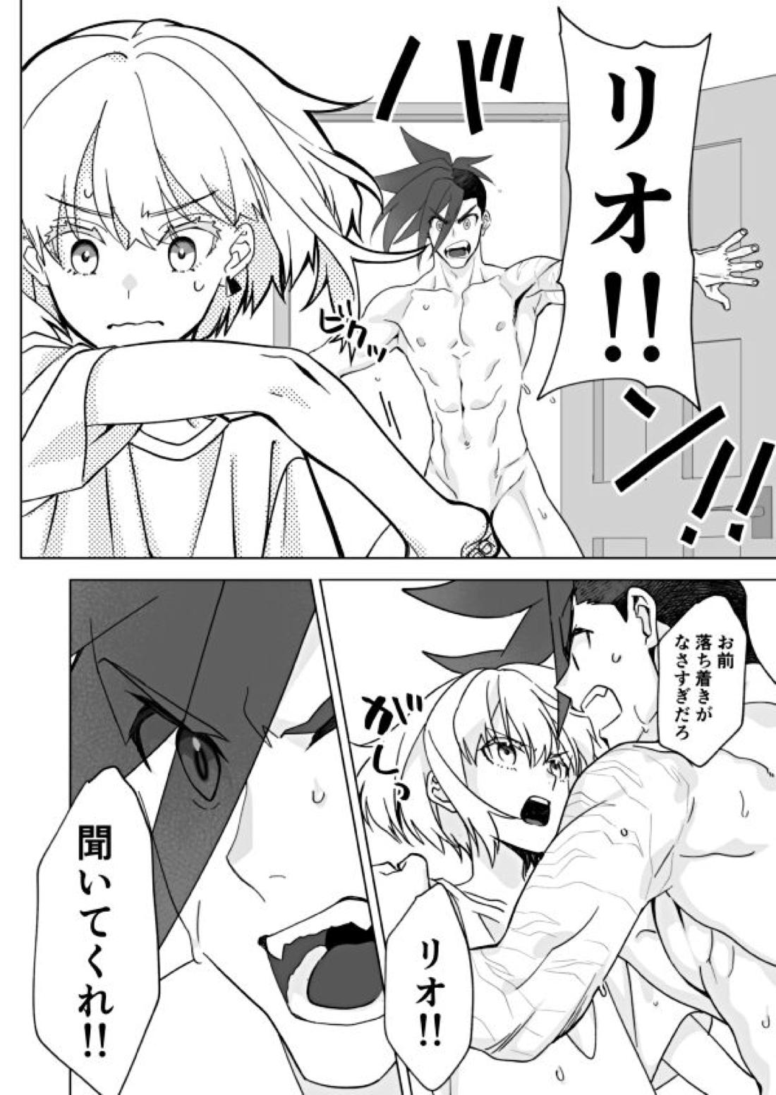Because I Love You【プロメア/ガロリオ】 page 28