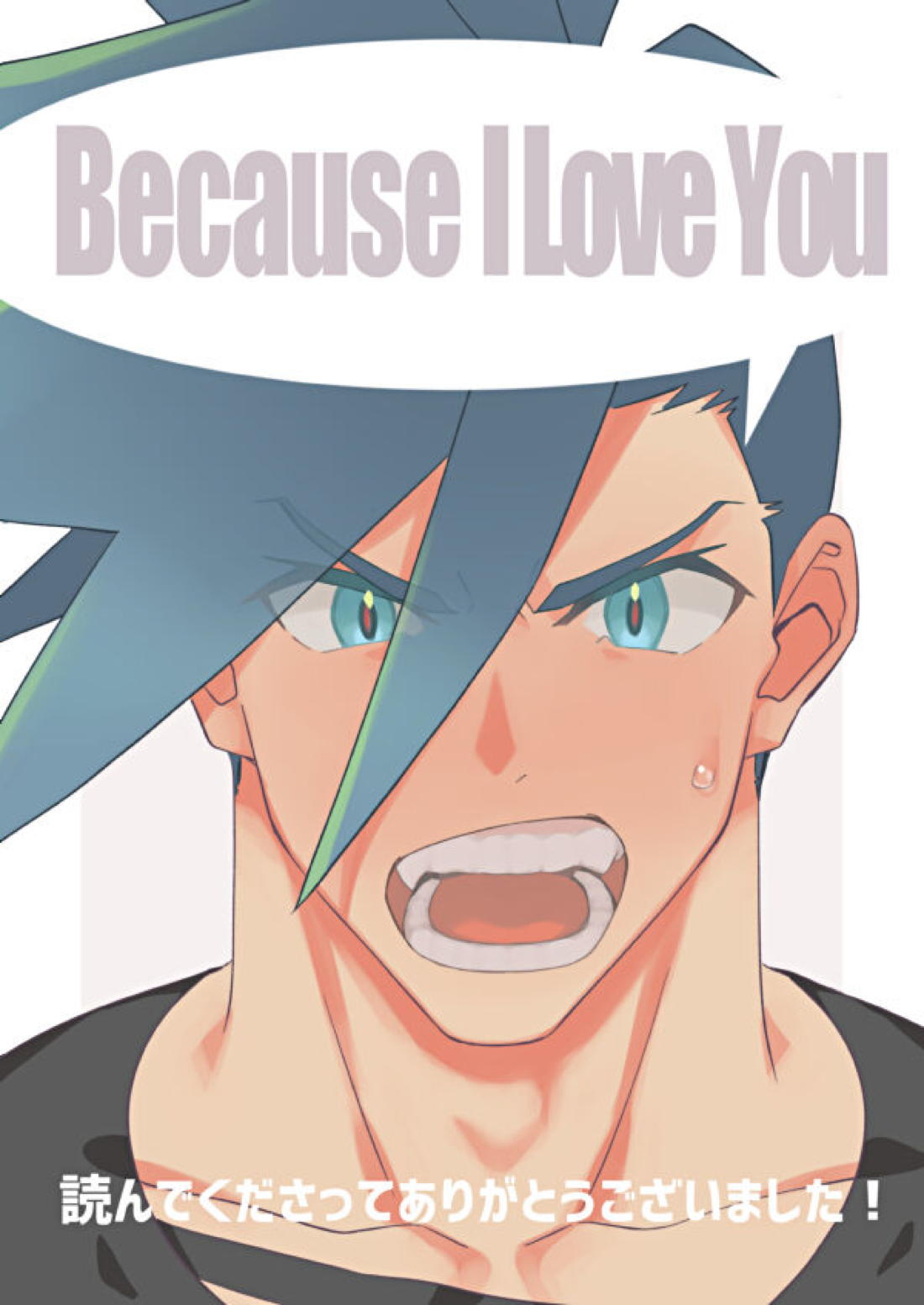 Because I Love You【プロメア/ガロリオ】 page 30